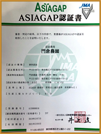ASIAGAP認証書